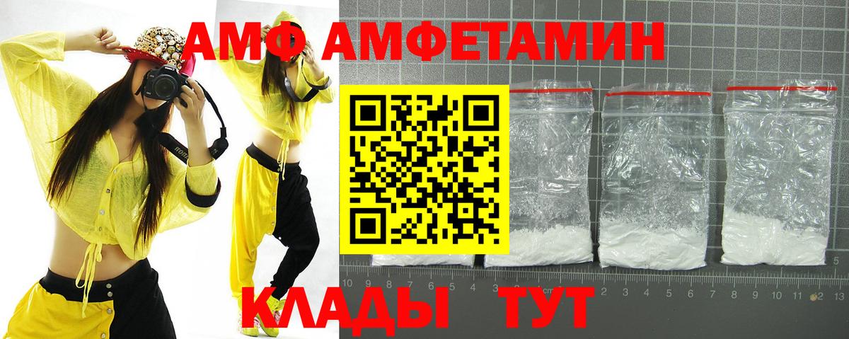 Майкоп  АМФЕТАМИН VHQ  Amphetamine  Вход с VPN 