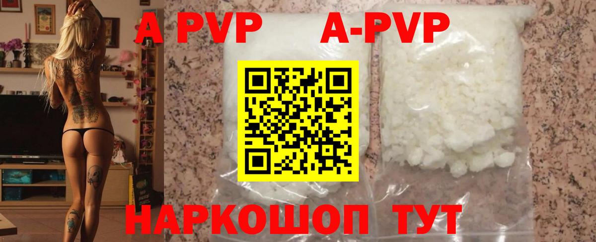 Альфа ПВП крисы CK  Alfa_PVP СК  A-PVP Crystall  Вход с VPN  Майкоп 