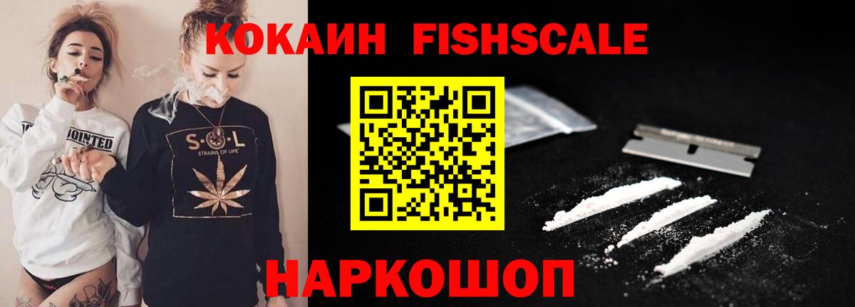 КОКАИН VHQ Майкоп