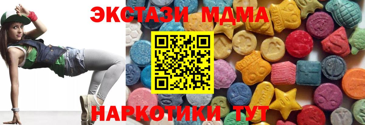 ЭКСТАЗИ ешки  ссылка на мегу как войти  ЭКСТАЗИ  Майкоп  как найти   Ecstasy таблы  Вход с VPN 