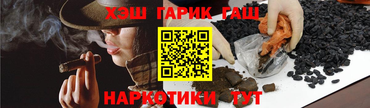 ГАШ индика сатива  ГАШИШ Изолятор  Вход с VPN  Майкоп 