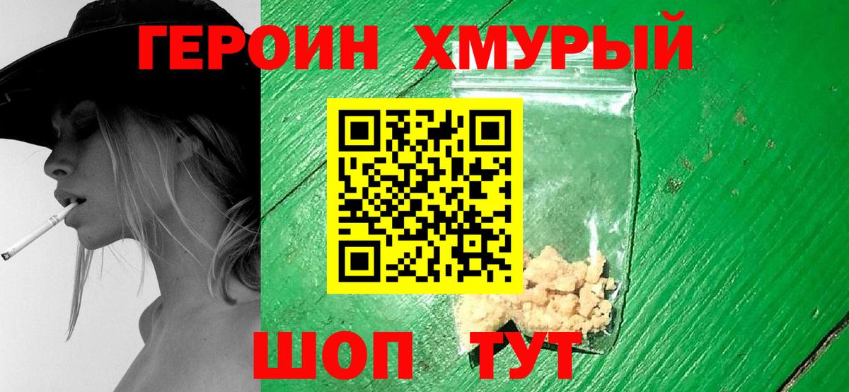 Майкоп  Героин Heroin  Вход с VPN 