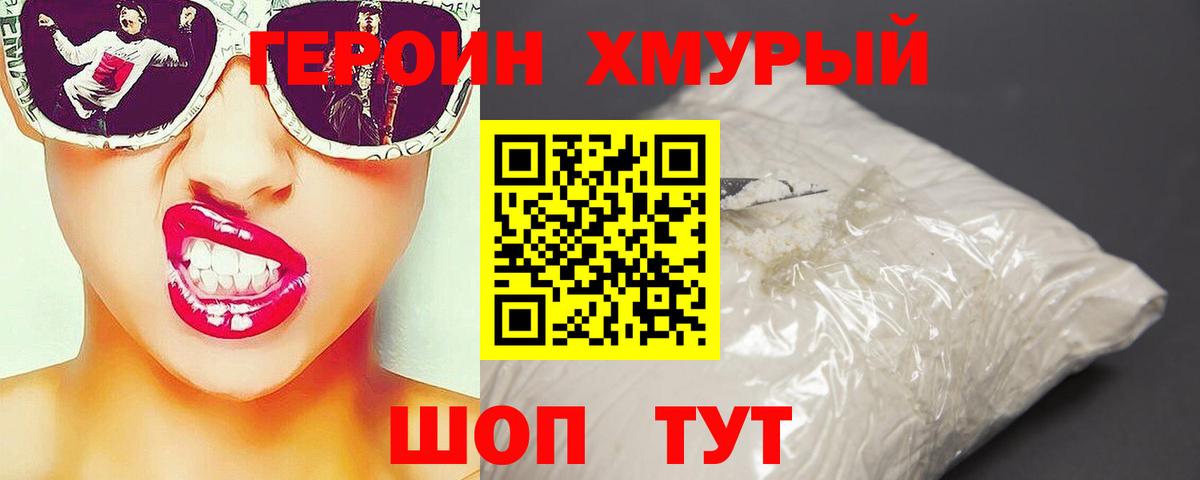 Героин Афган Майкоп