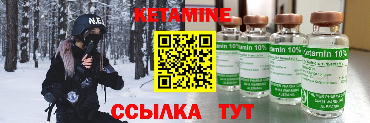 Кетамин ketamine  Вход с VPN  Майкоп  Кетамин VHQ 