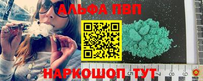 ALPHA PVP Ирбит