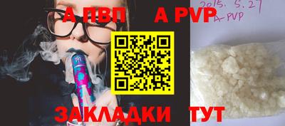 ALPHA PVP Ирбит