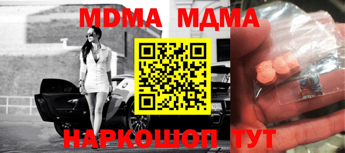 Майкоп  МДМА молли  Вход с VPN 