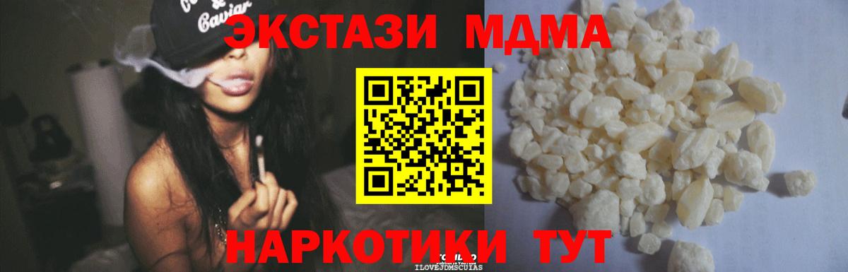 MDMA молли Майкоп