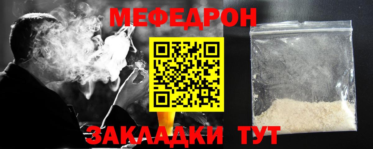 Меф кристаллы Майкоп