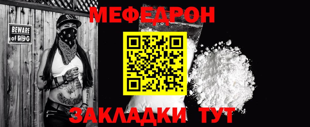 МЯУ-МЯУ  где купить наркоту  МЯУ-МЯУ 4 MMC  Вход с VPN  Майкоп  Мефедрон мяу мяу 