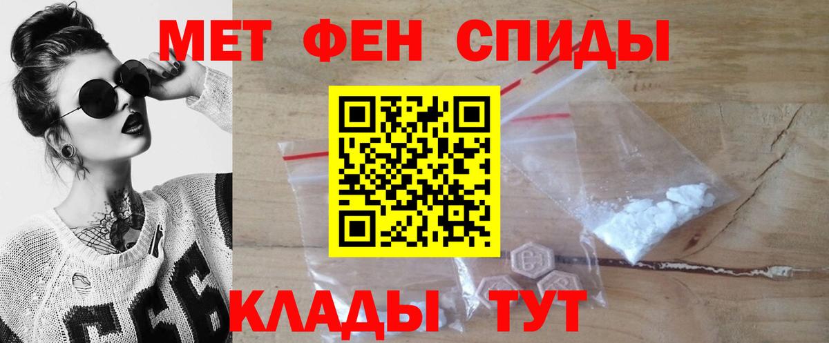 Метамфетамин винт Майкоп