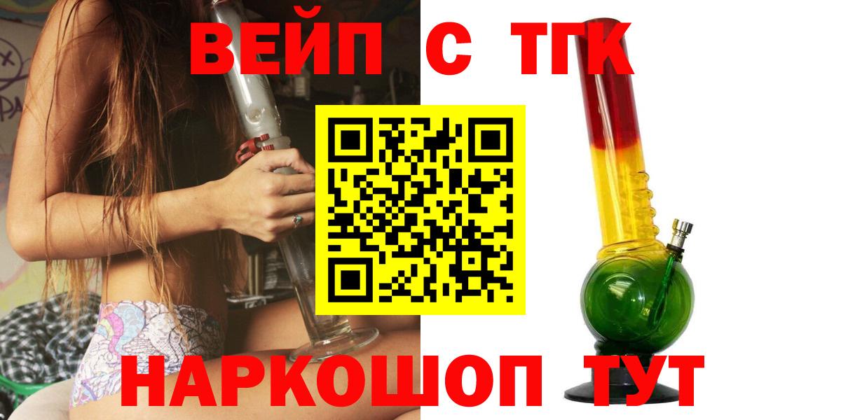 ТГК вейп с тгк Майкоп