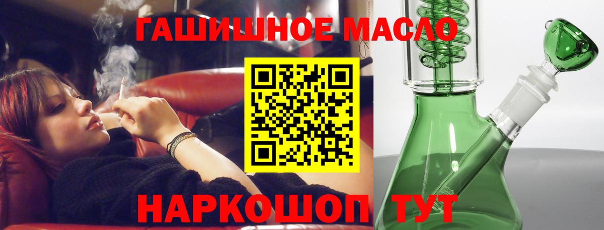 ТГК концентрат  Вход с VPN  Дистиллят ТГК вейп с тгк  Майкоп 
